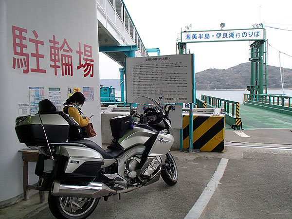 フェリー乗り場